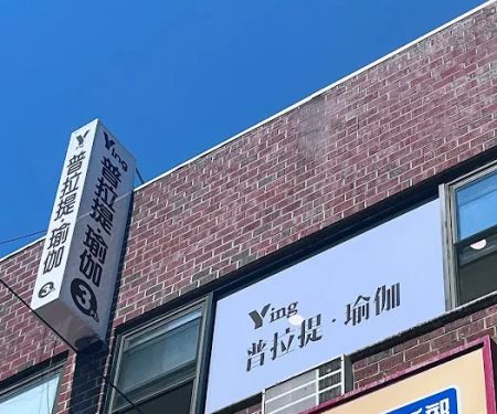 Ying pilates•yoga