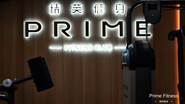 Prime Fitness Club Picture 2