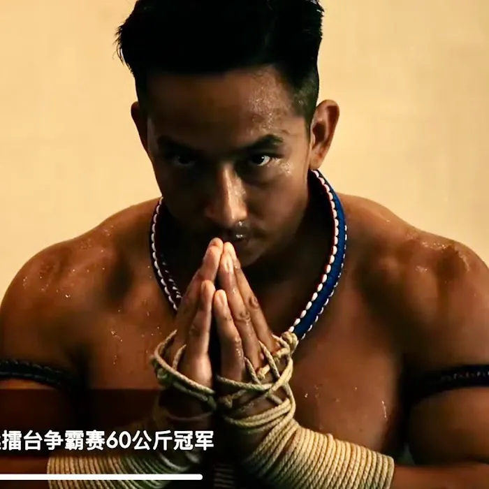 Kang Wang 泰拳格斗健身拳馆 Picture 8