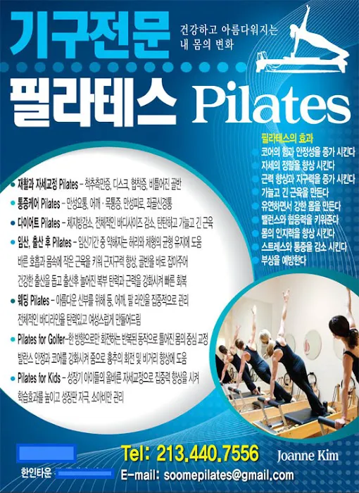 숨필라테스 Soom Pilates Picture 2