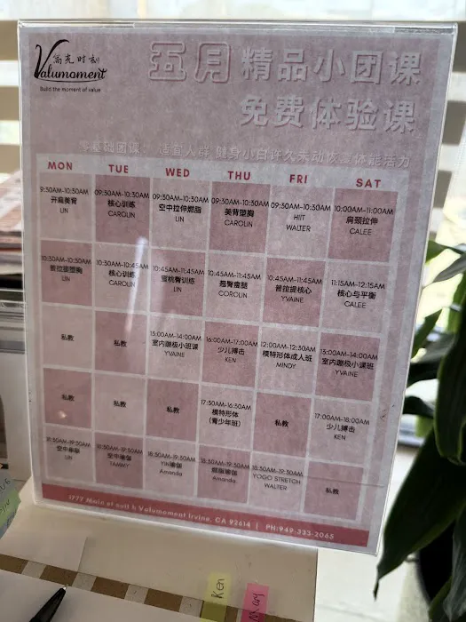 VALUMOMENT 高光时刻 Picture 6